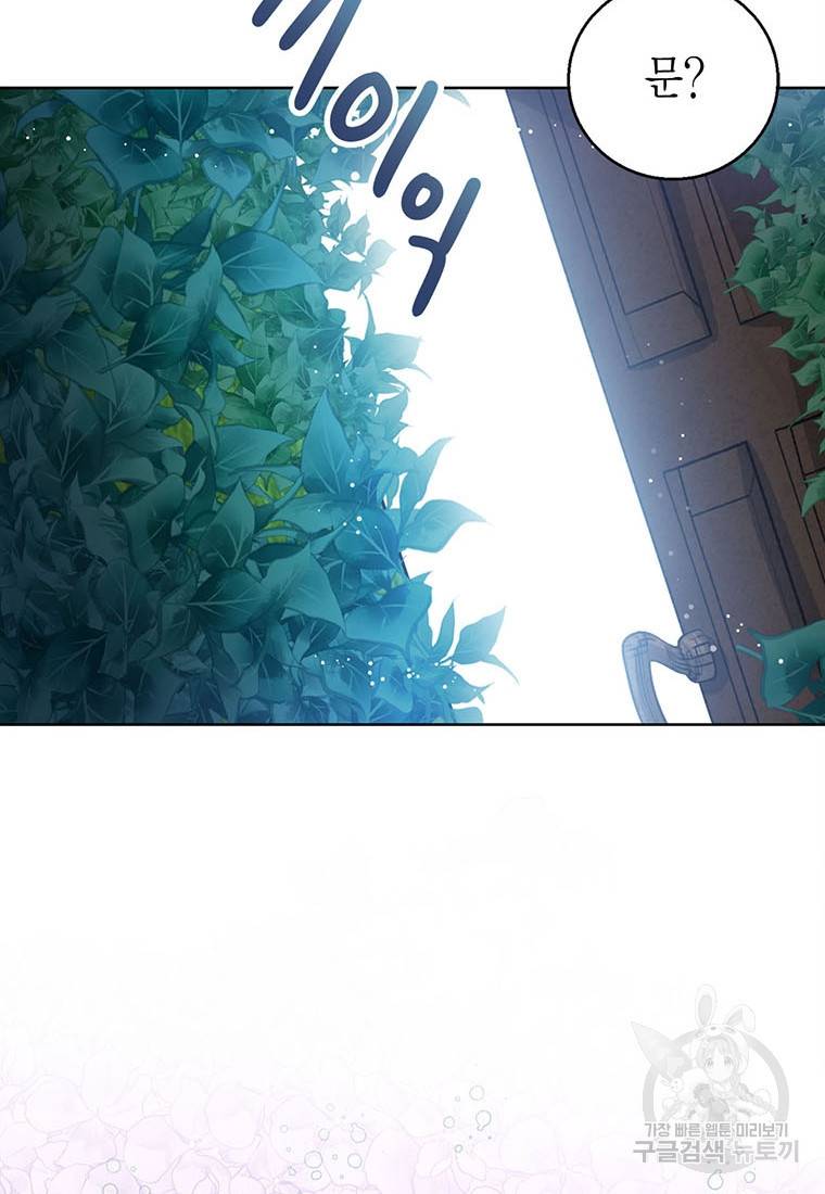 상태창 보는 아기 황녀님 7화 82