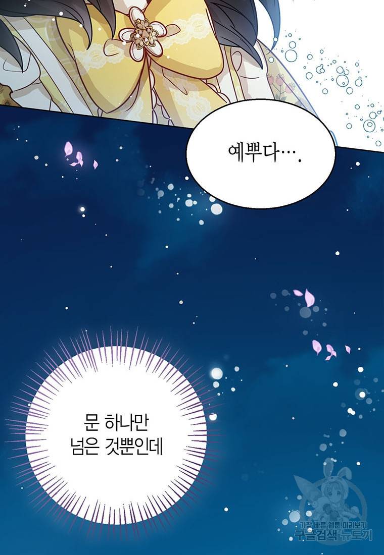 상태창 보는 아기 황녀님 7화 86