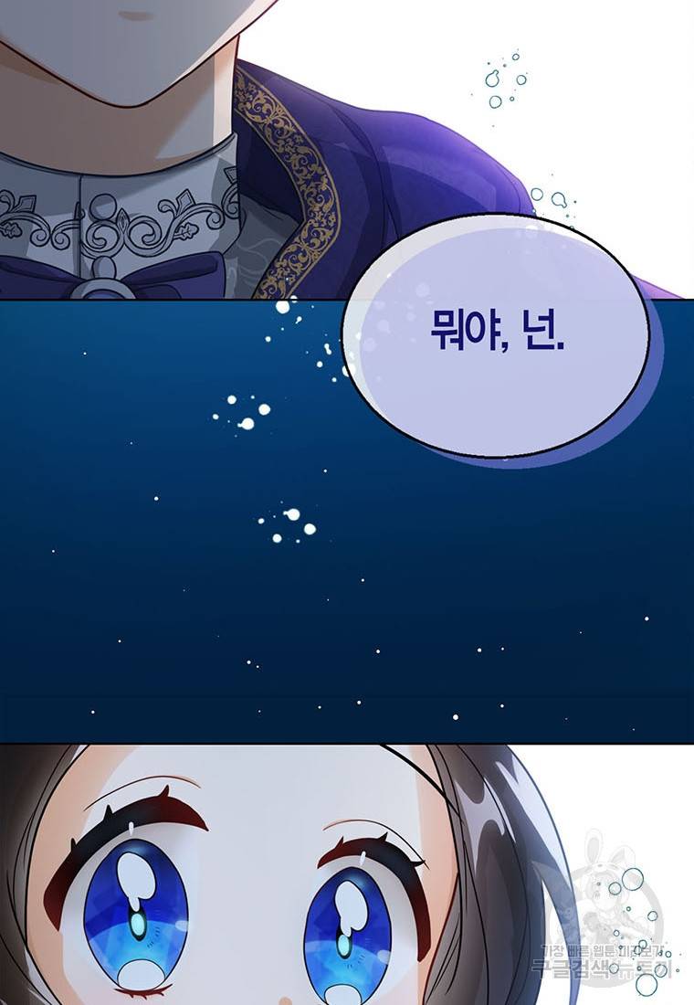 상태창 보는 아기 황녀님 7화 88