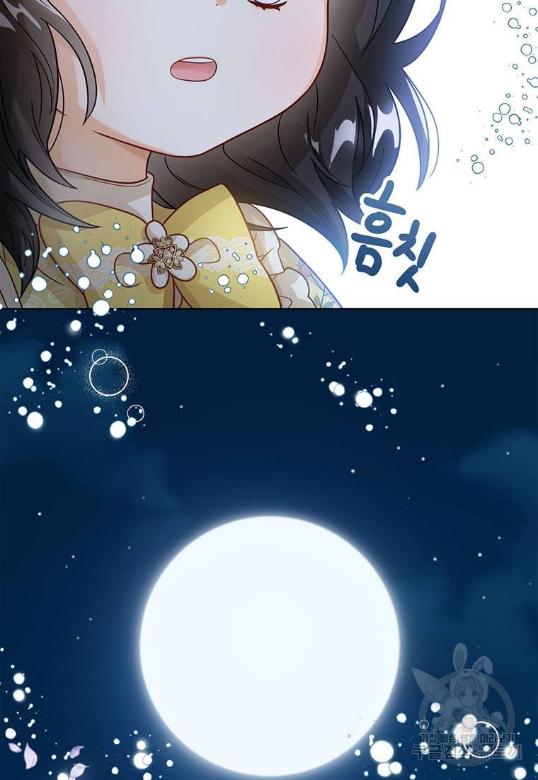 상태창 보는 아기 황녀님 7화 89