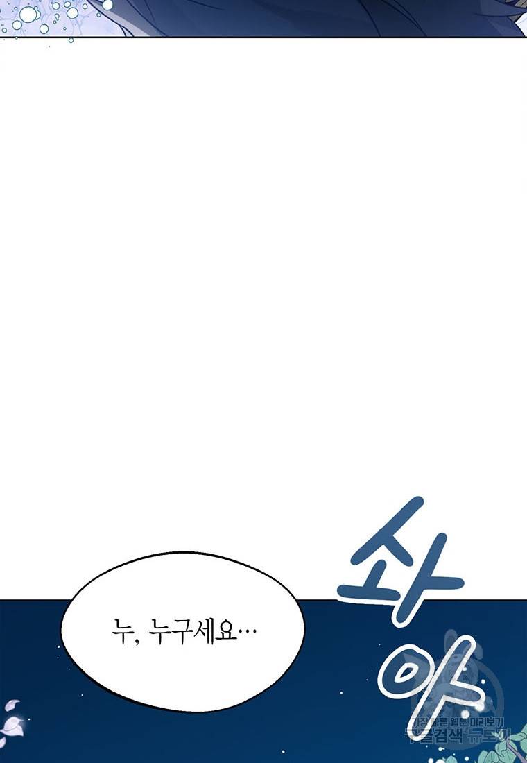 상태창 보는 아기 황녀님 7화 92