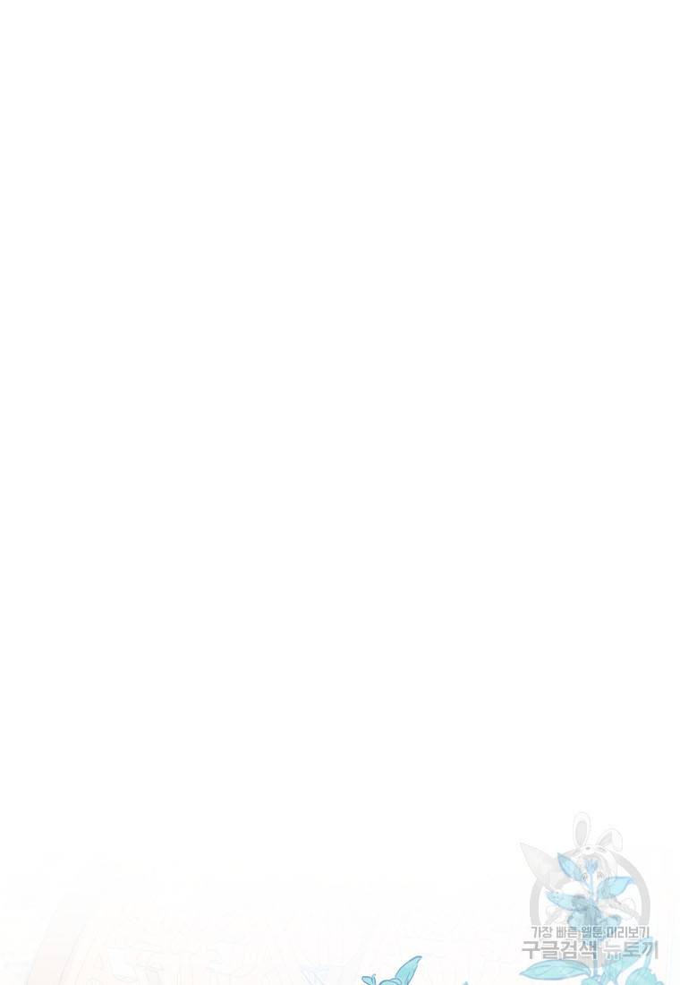 상태창 보는 아기 황녀님 13화 7