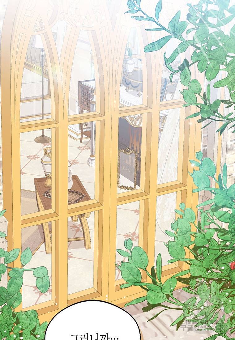 상태창 보는 아기 황녀님 13화 8