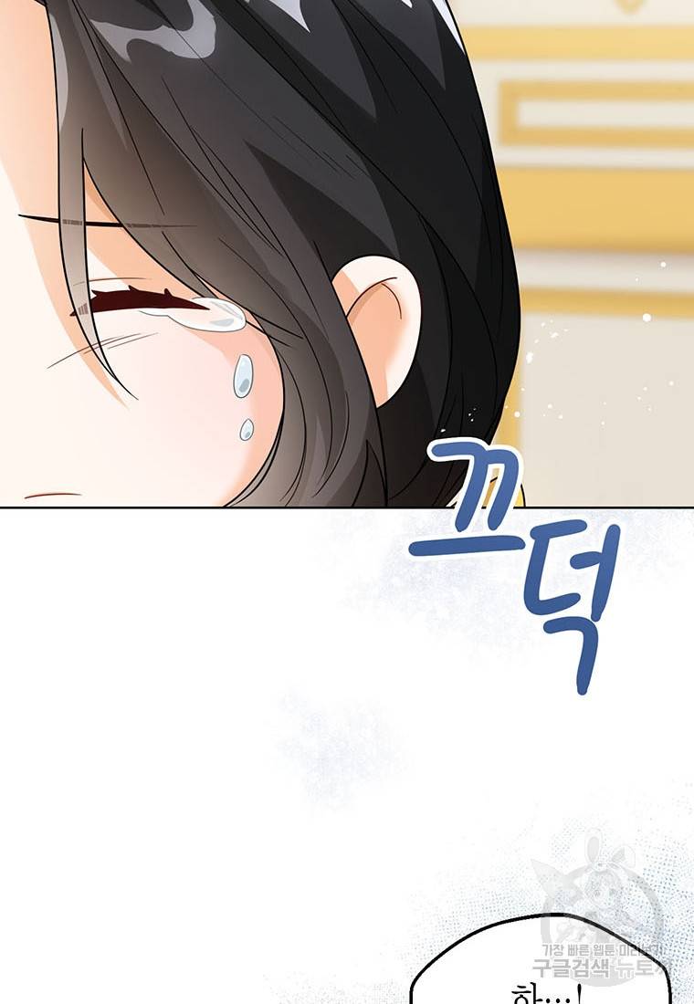 상태창 보는 아기 황녀님 13화 10