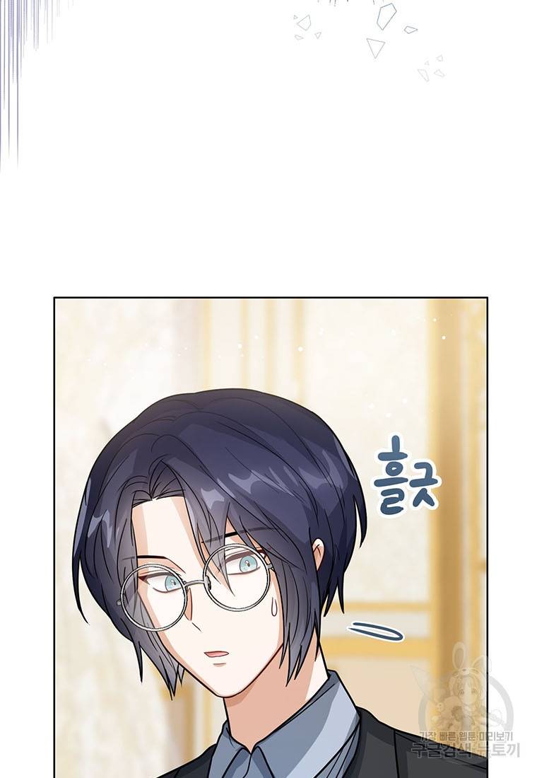 상태창 보는 아기 황녀님 13화 24