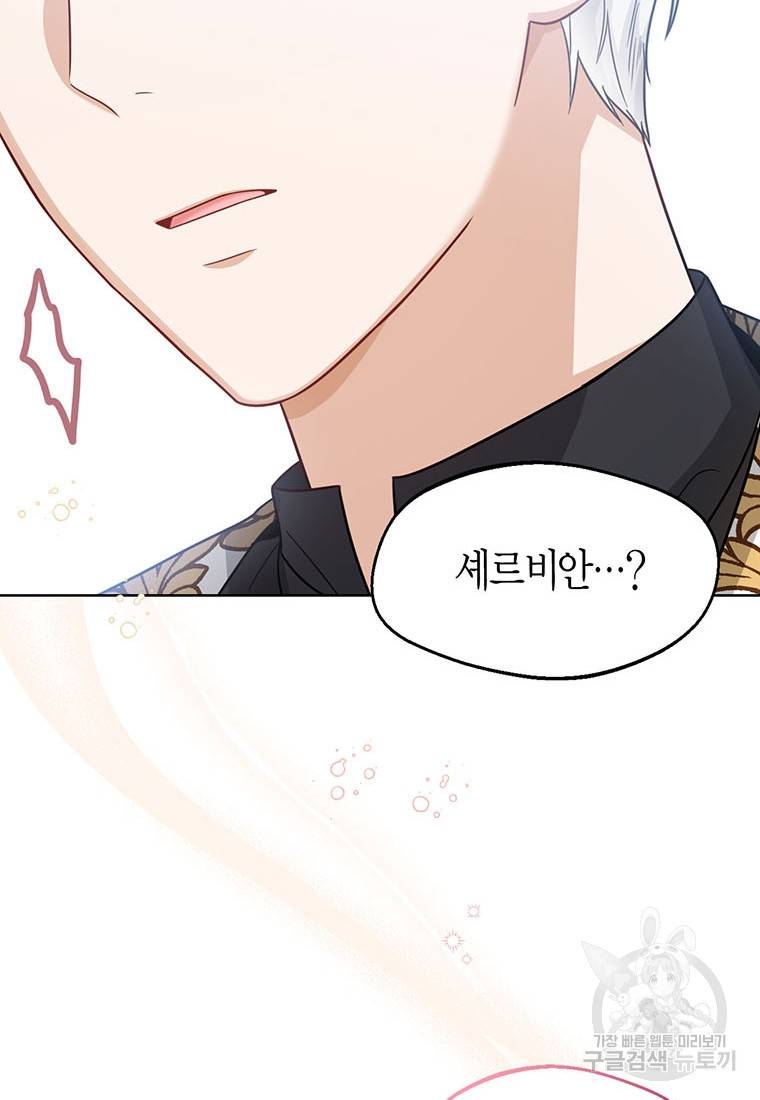 상태창 보는 아기 황녀님 13화 38