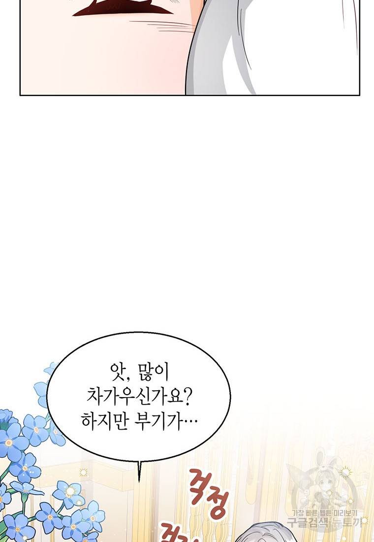 상태창 보는 아기 황녀님 13화 54