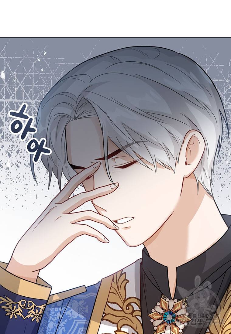 상태창 보는 아기 황녀님 13화 79