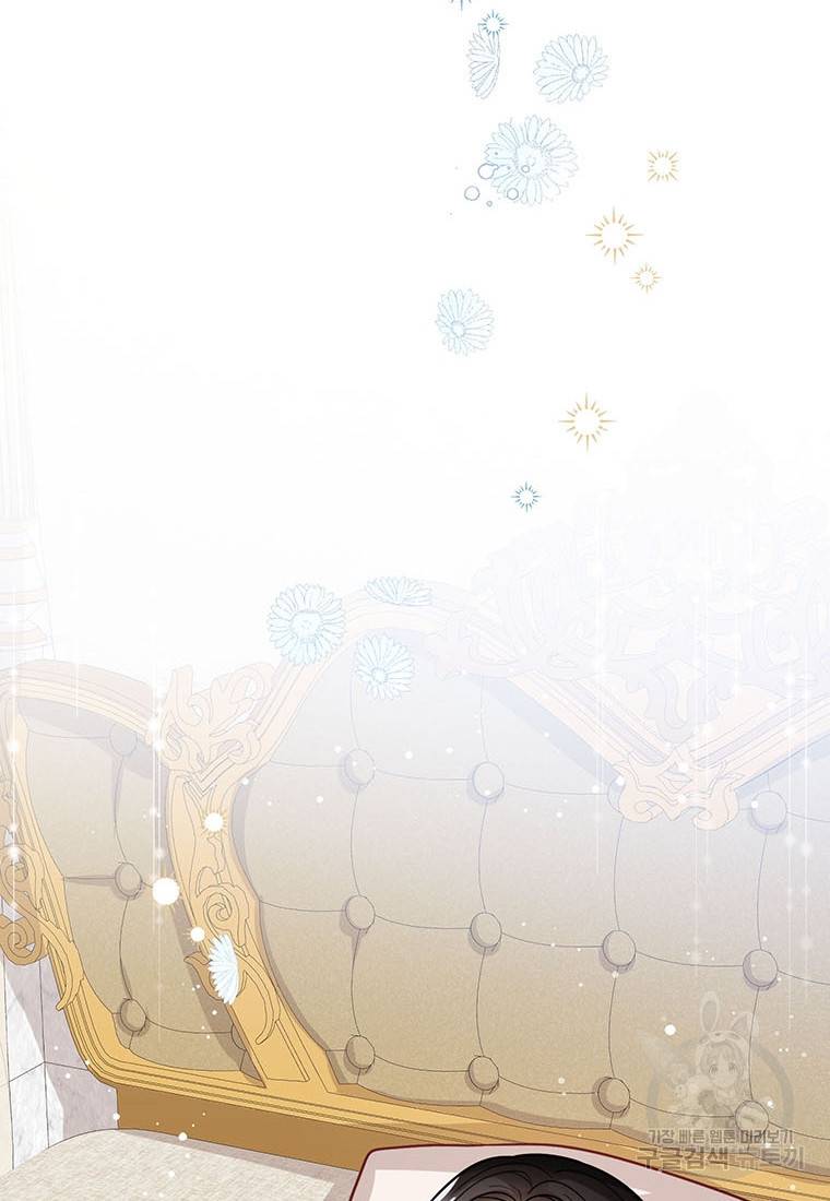 상태창 보는 아기 황녀님 13화 88