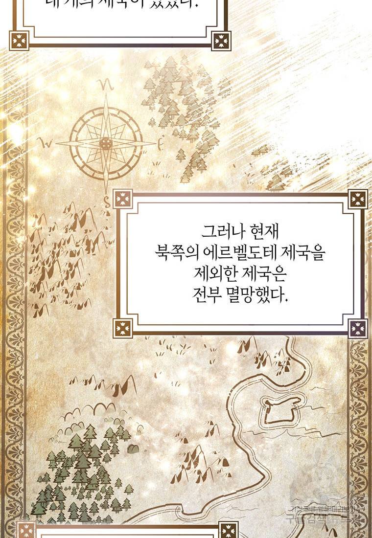 상태창 보는 아기 황녀님 19화 18