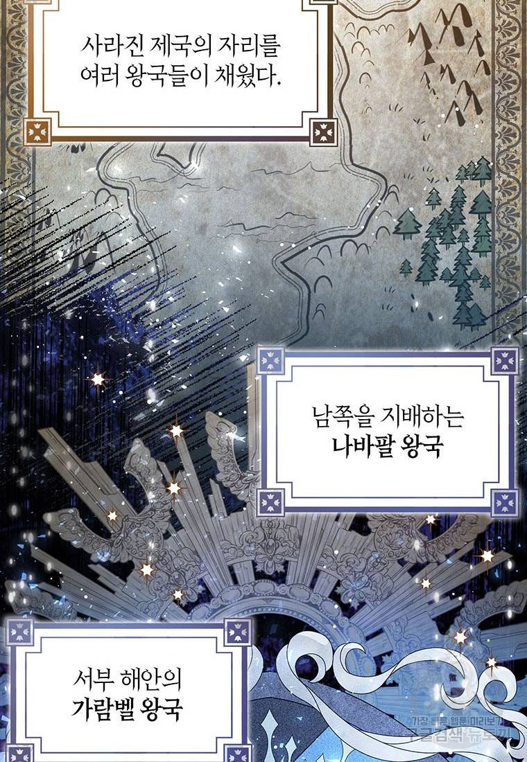 상태창 보는 아기 황녀님 19화 19