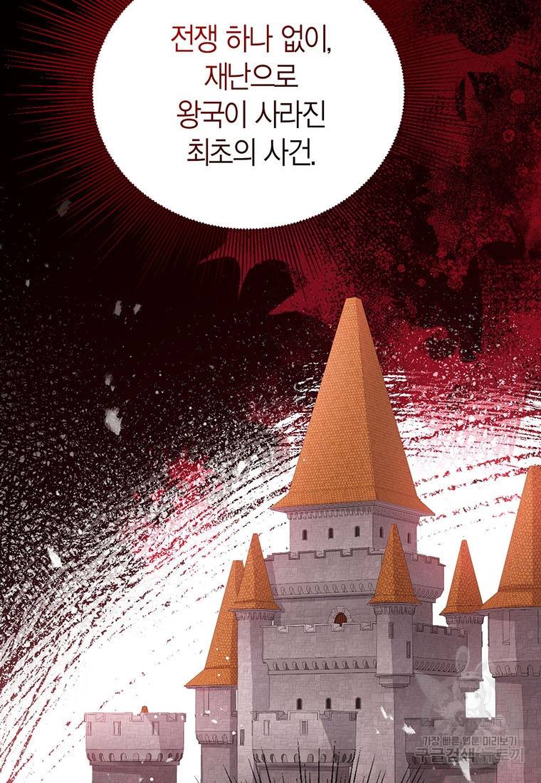 상태창 보는 아기 황녀님 19화 26