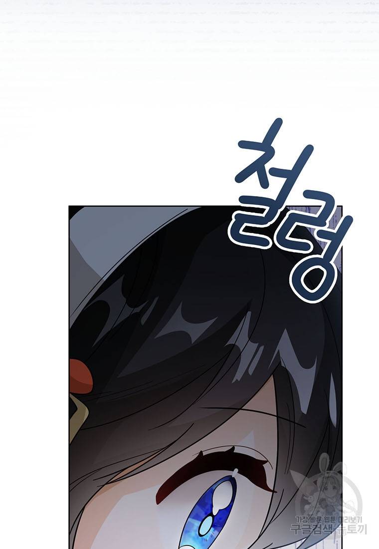 상태창 보는 아기 황녀님 19화 30