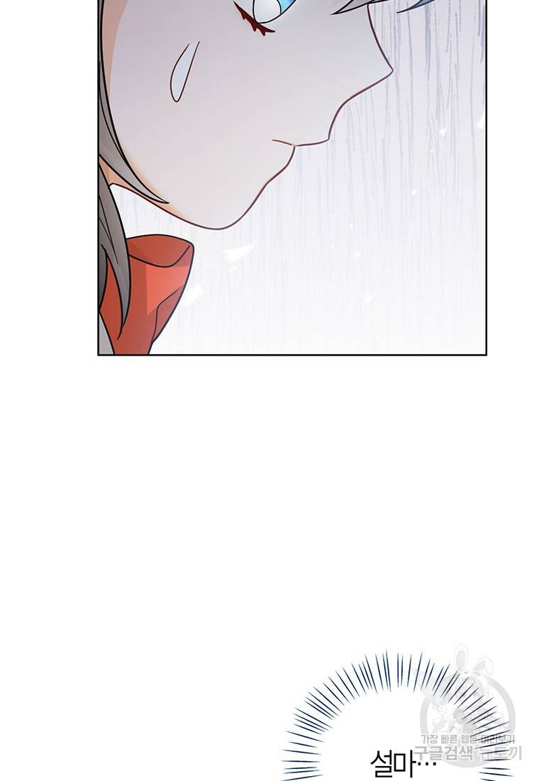 상태창 보는 아기 황녀님 19화 31