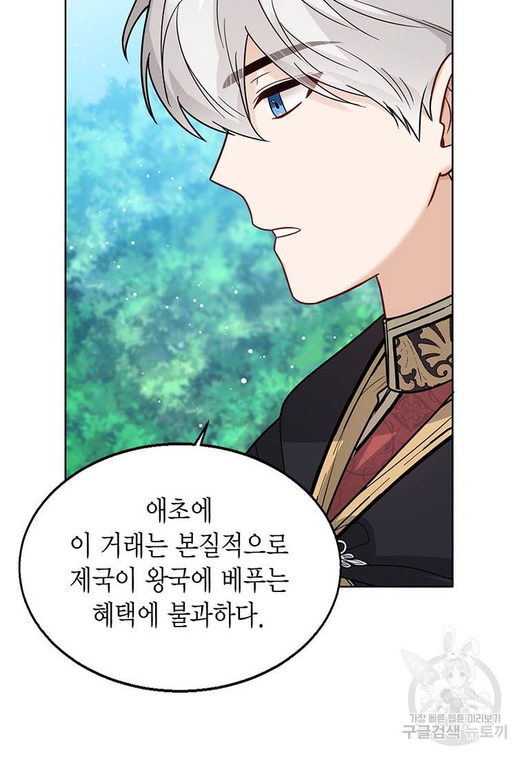 상태창 보는 아기 황녀님 19화 46