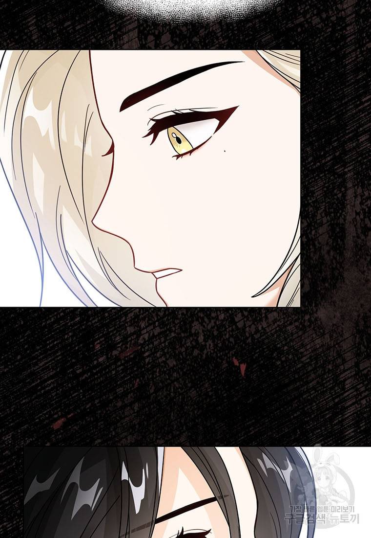 상태창 보는 아기 황녀님 19화 51