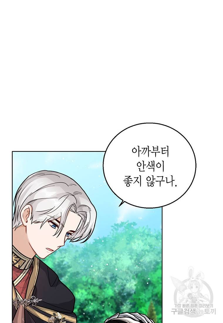 상태창 보는 아기 황녀님 19화 55