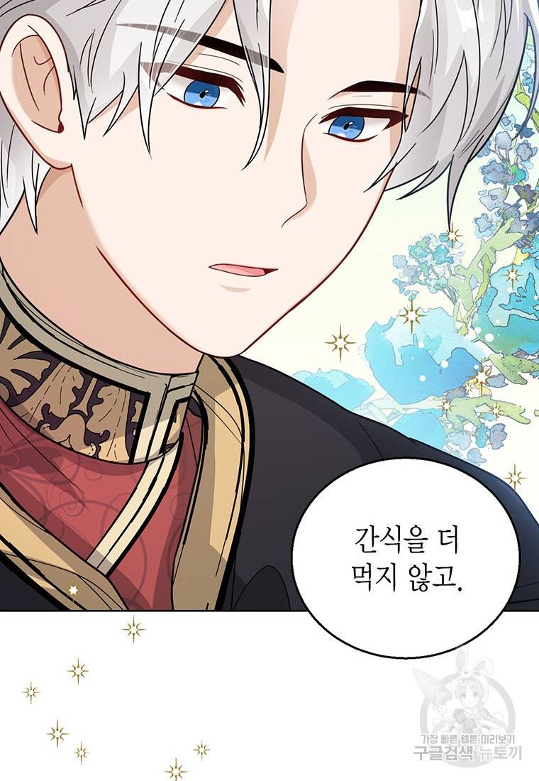 상태창 보는 아기 황녀님 19화 57