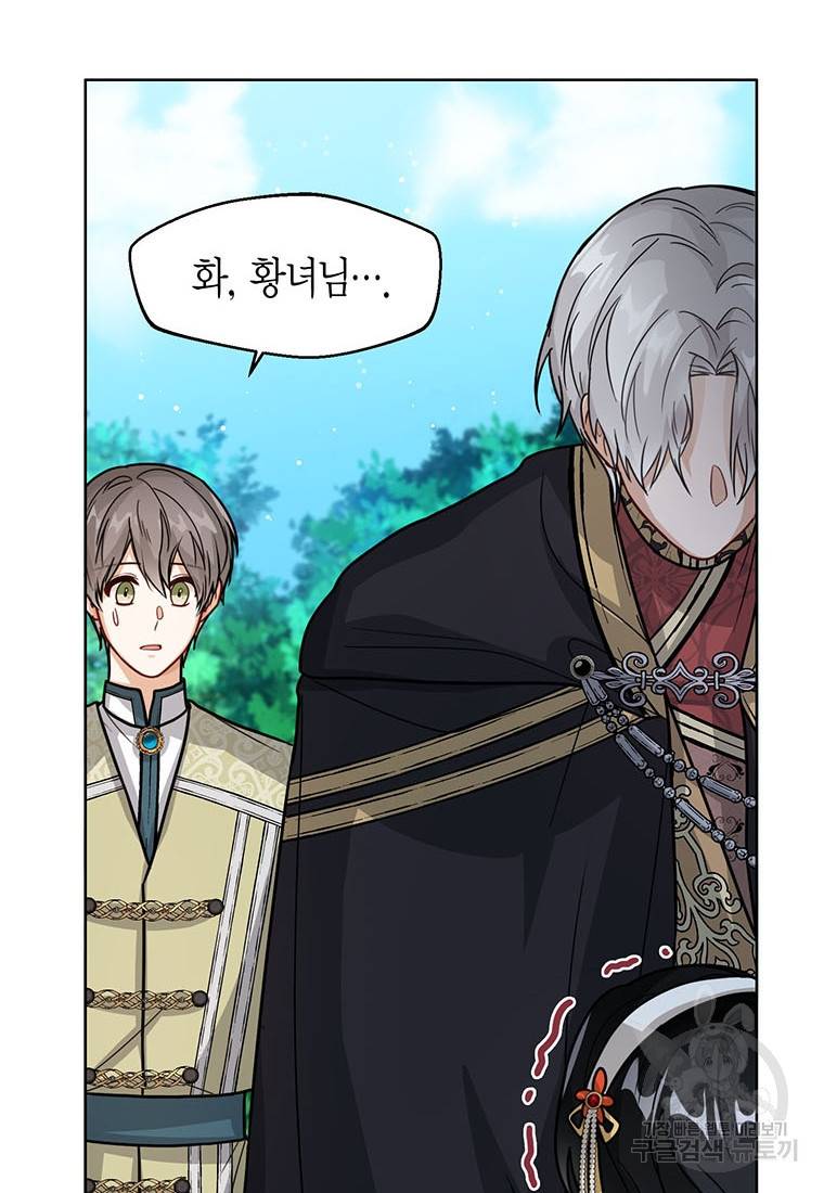 상태창 보는 아기 황녀님 19화 69