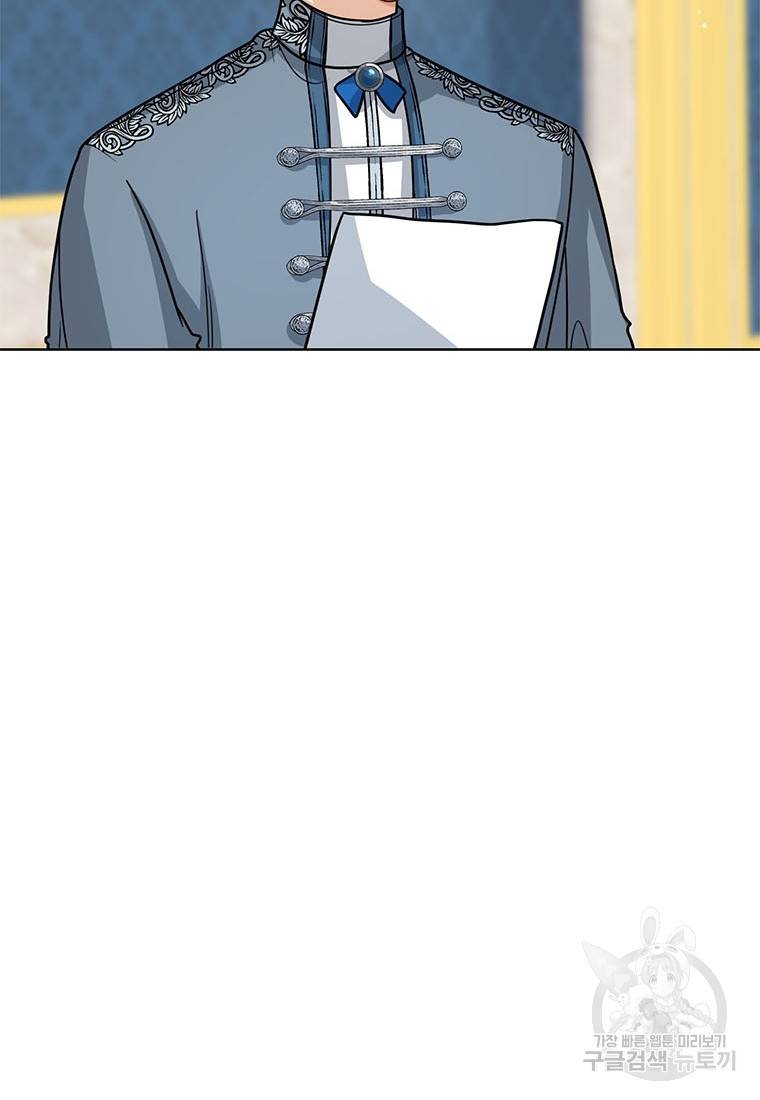 상태창 보는 아기 황녀님 19화 110