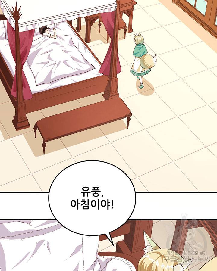 오늘부터 성주 271화 5