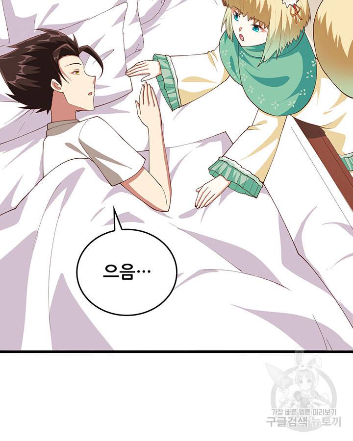 오늘부터 성주 271화 6