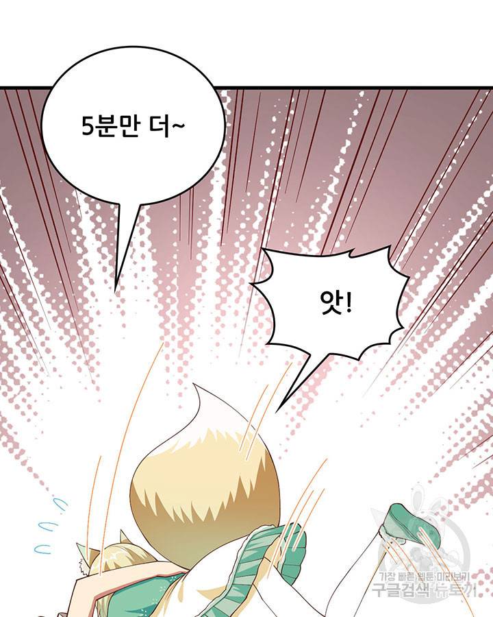 오늘부터 성주 271화 7