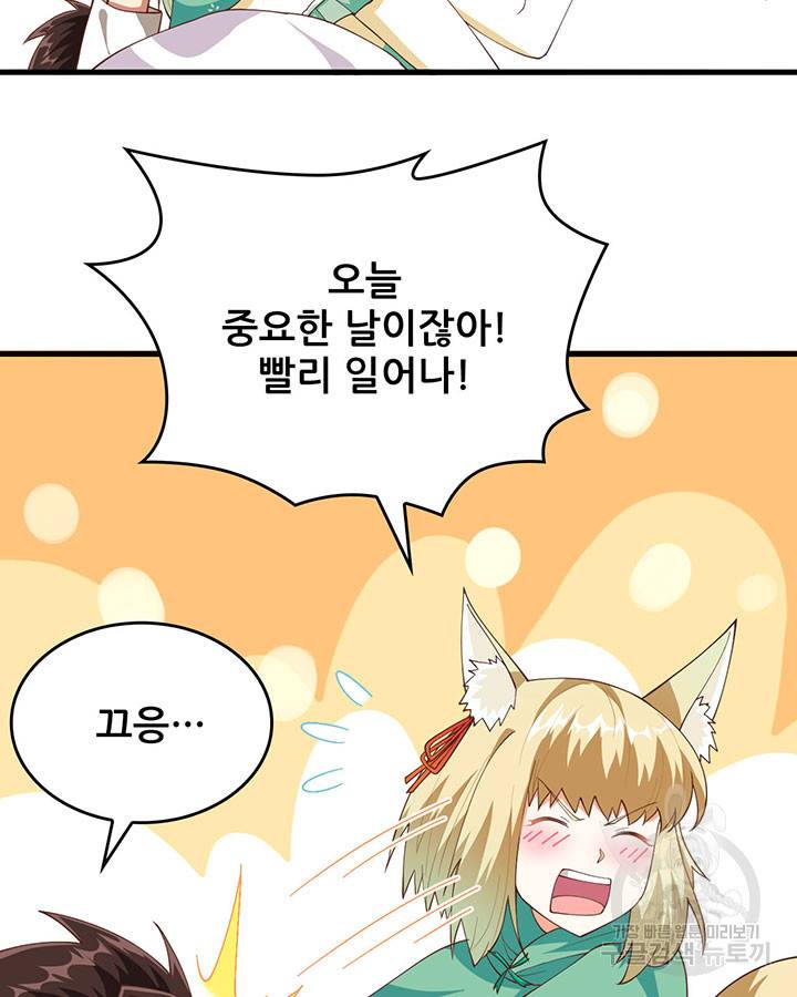 오늘부터 성주 271화 8