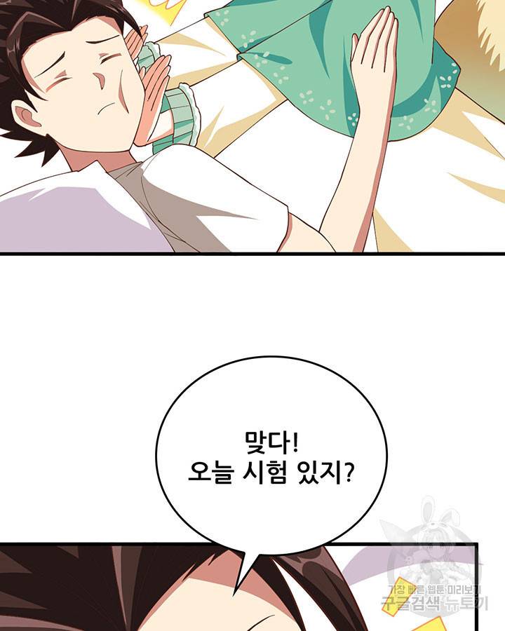 오늘부터 성주 271화 9