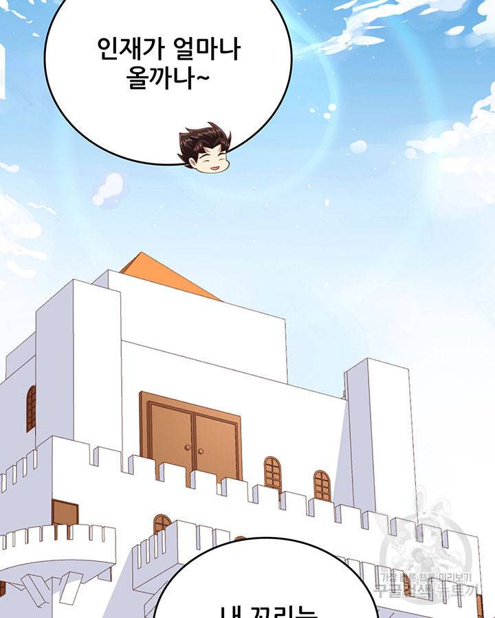 오늘부터 성주 271화 11