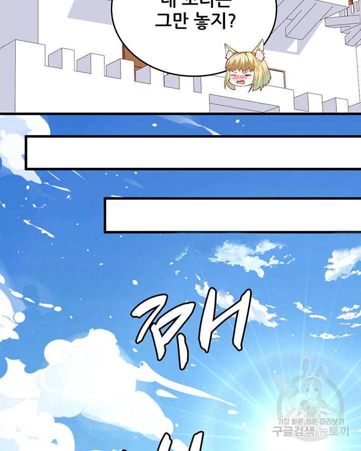 오늘부터 성주 271화 12