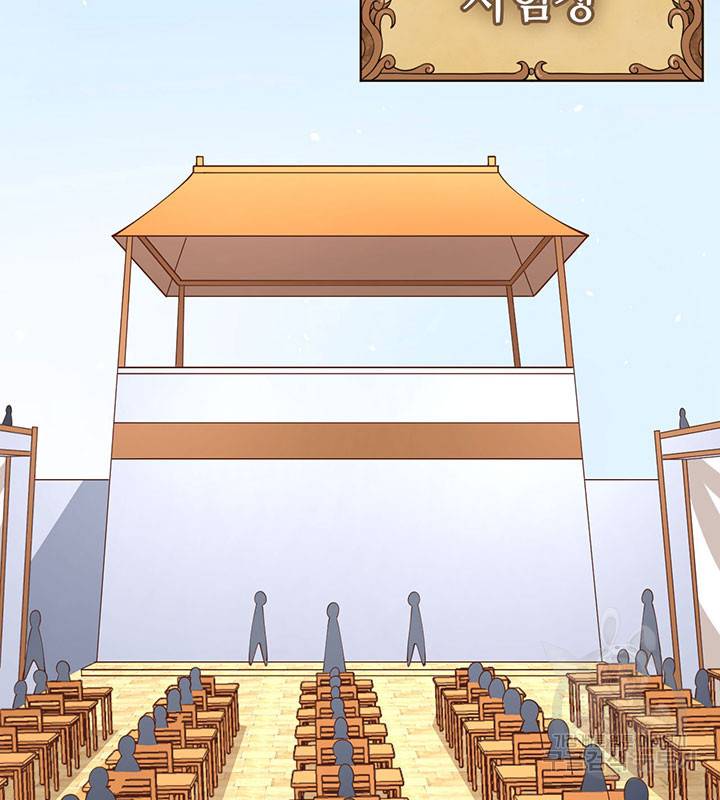 오늘부터 성주 271화 14