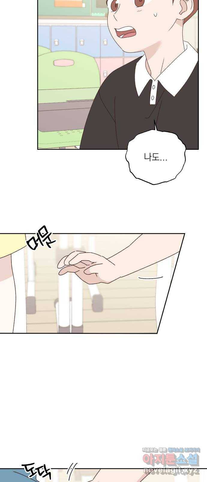 선을 넘은 연애 15화 6