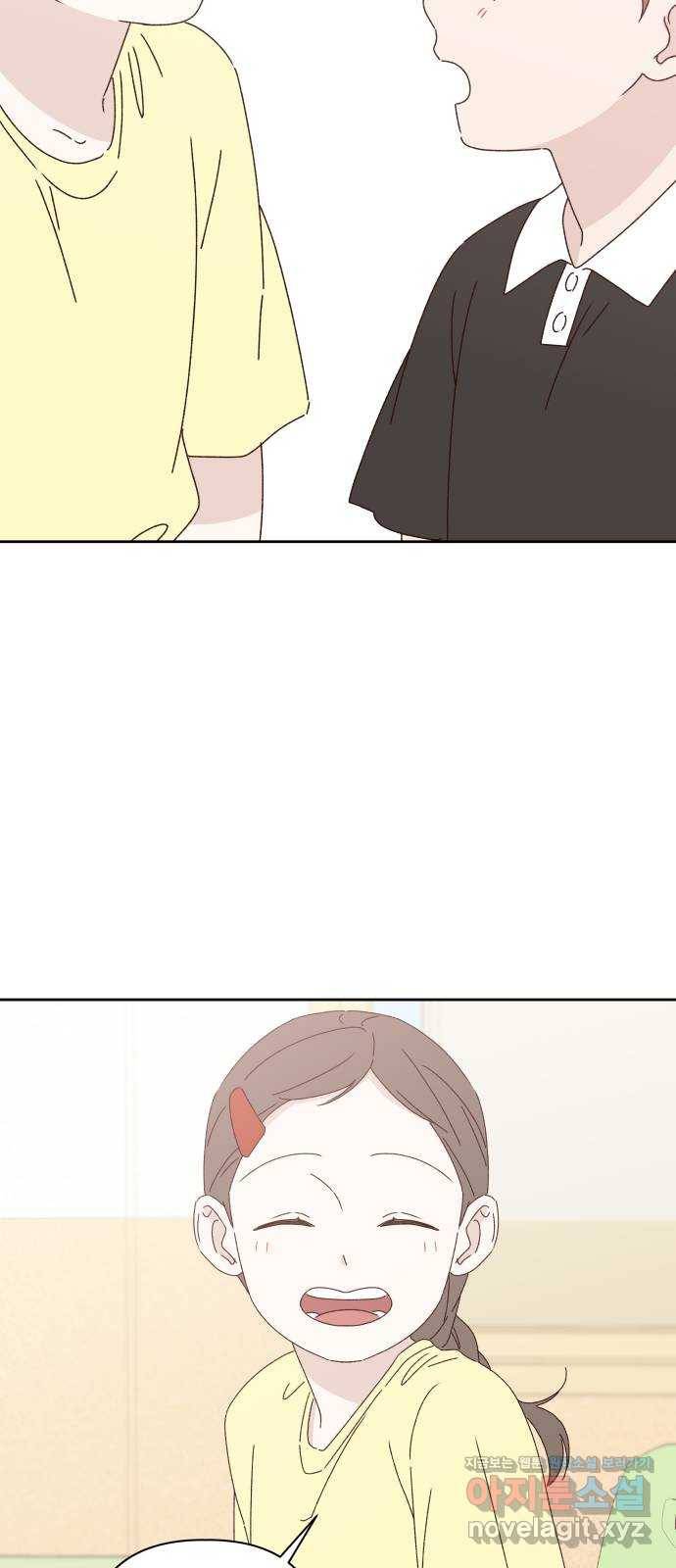 선을 넘은 연애 15화 9