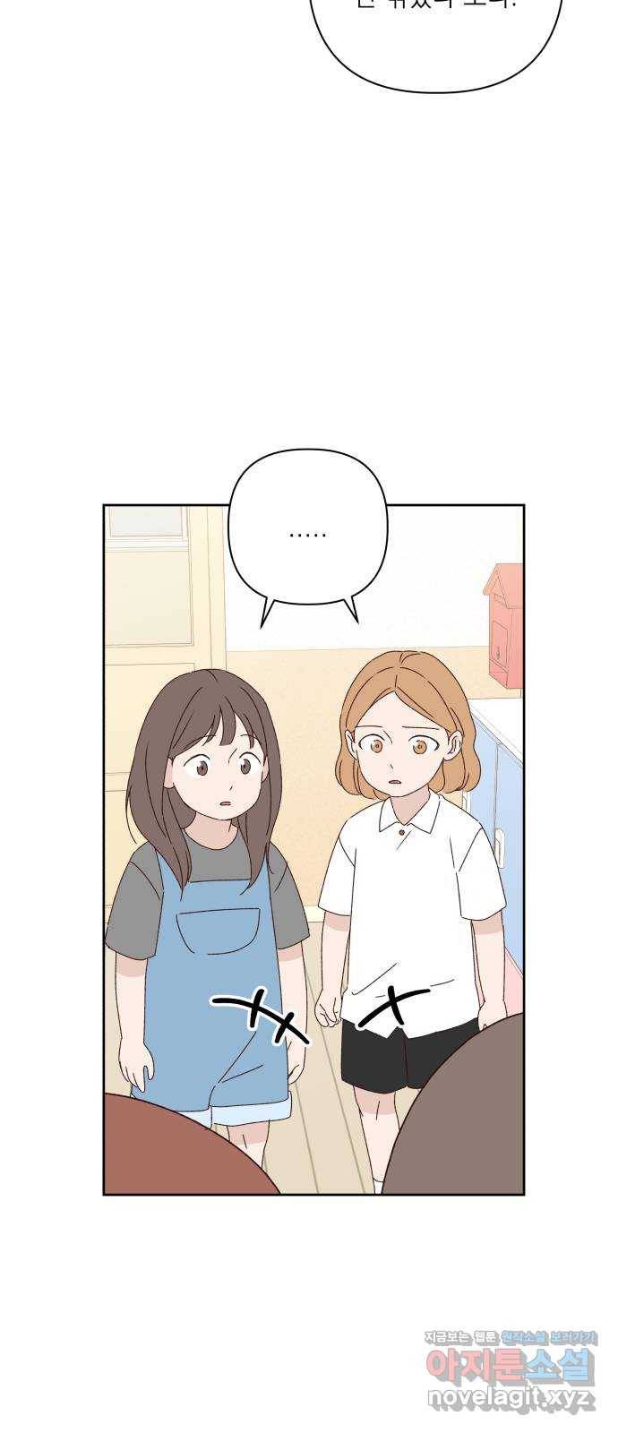 선을 넘은 연애 15화 15