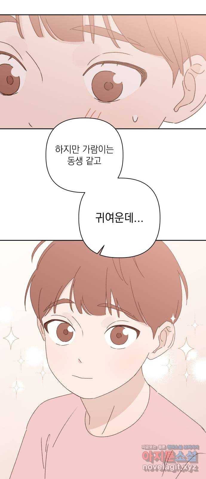 선을 넘은 연애 15화 18