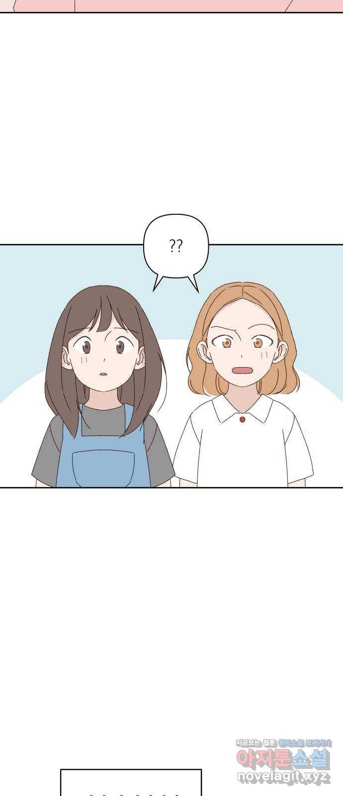 선을 넘은 연애 15화 19