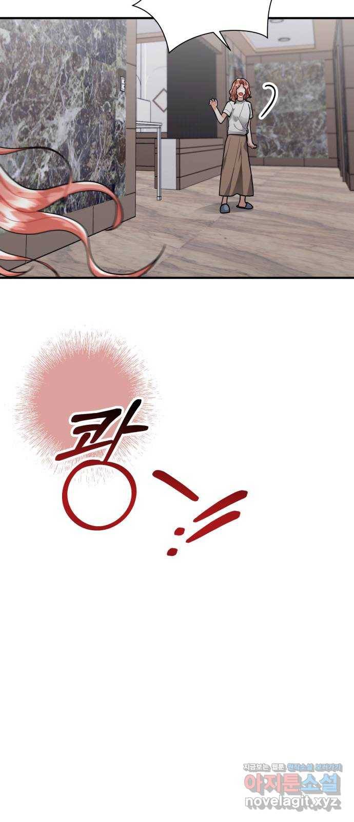 아찔한 전남편 79화 4