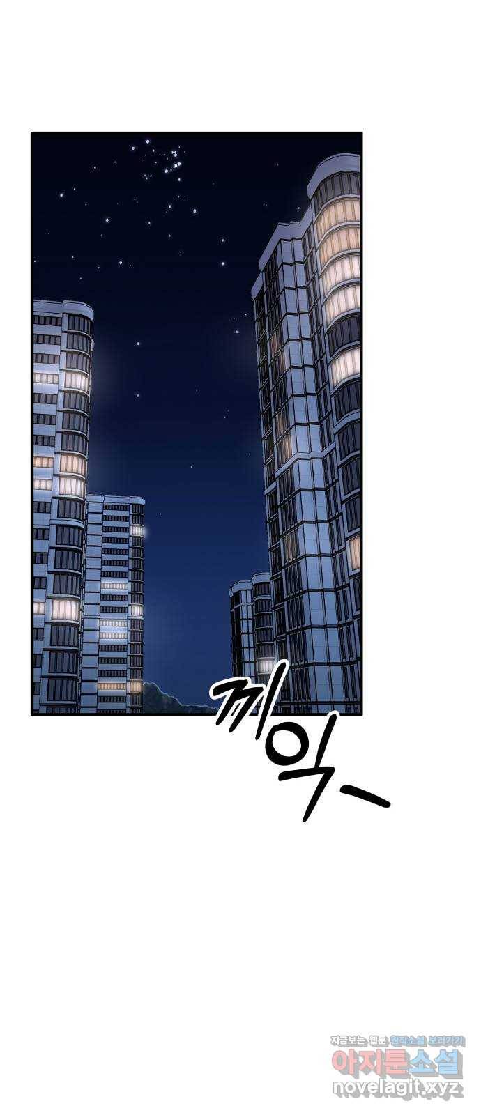 아찔한 전남편 79화 6