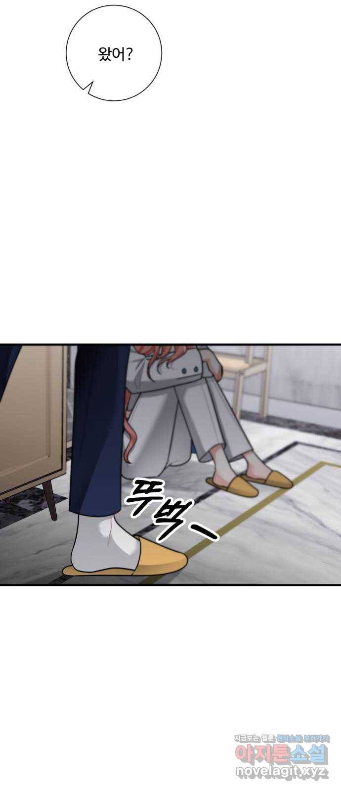 아찔한 전남편 79화 11