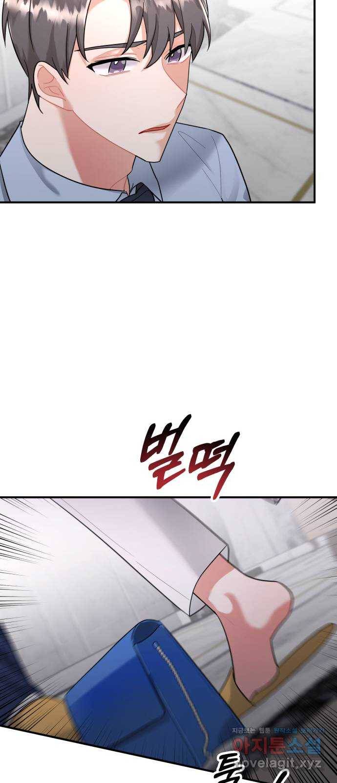 아찔한 전남편 79화 15