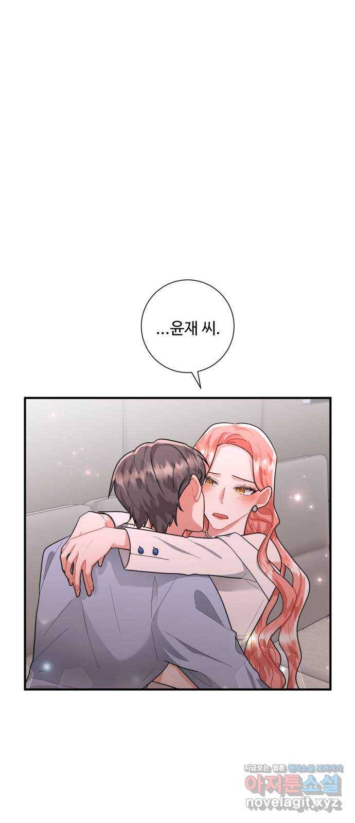 아찔한 전남편 79화 36