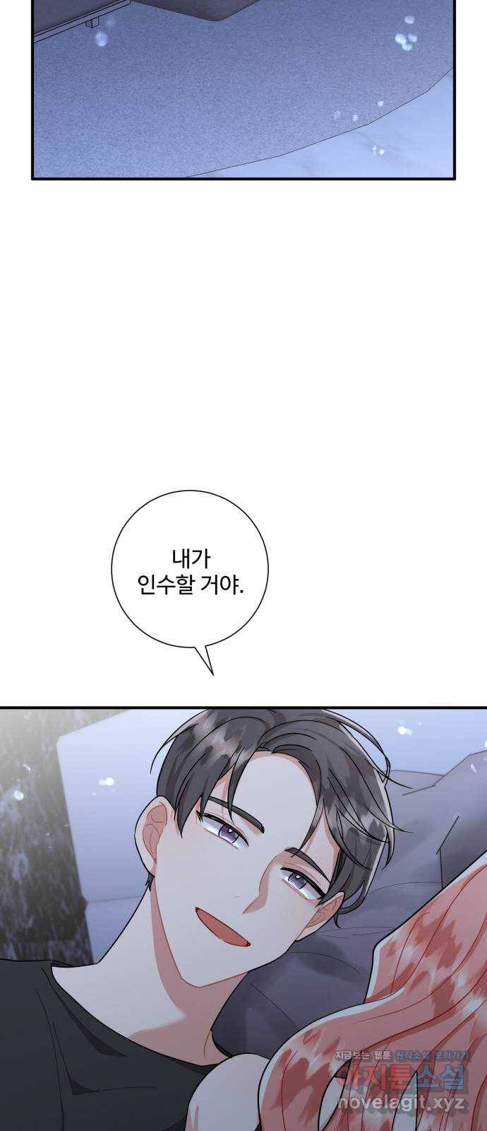 아찔한 전남편 79화 42