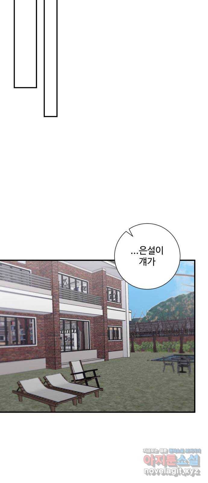 아찔한 전남편 79화 50