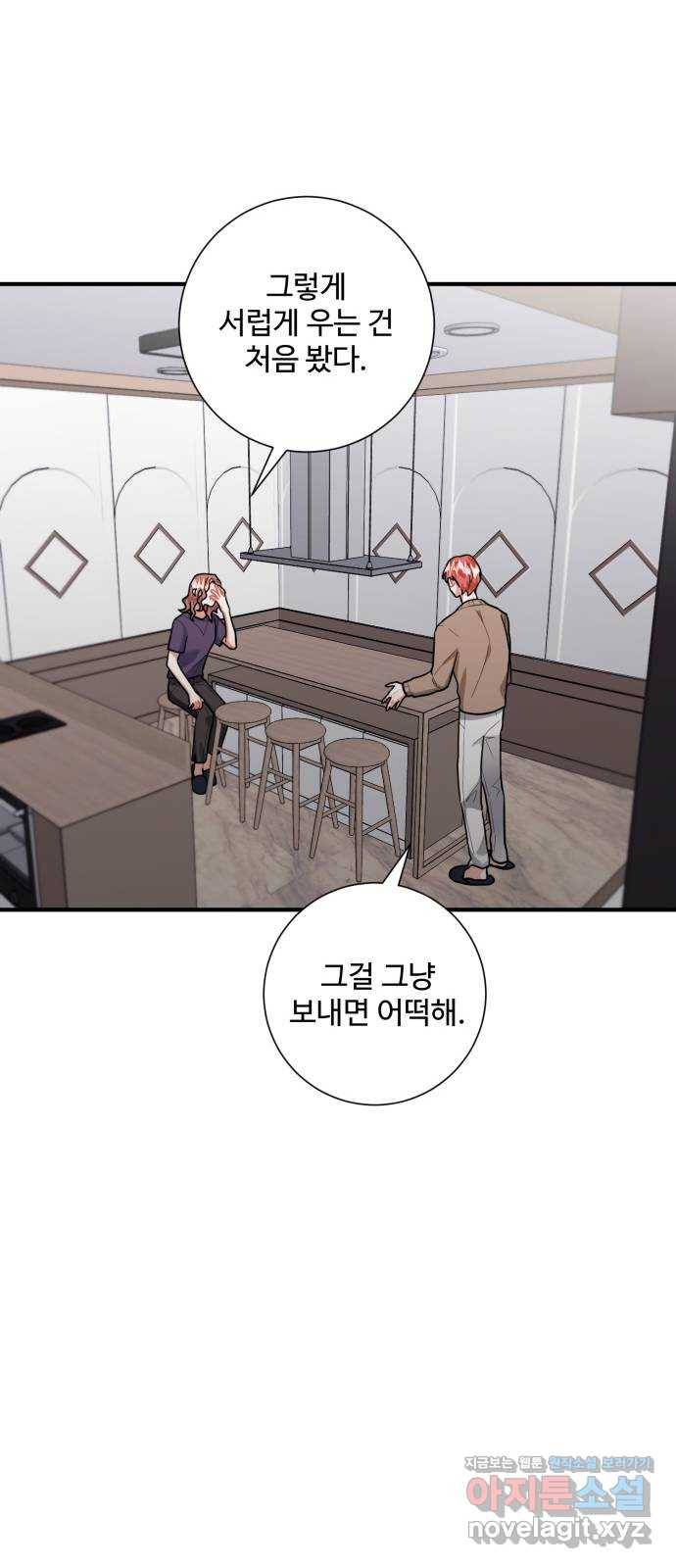 아찔한 전남편 79화 51