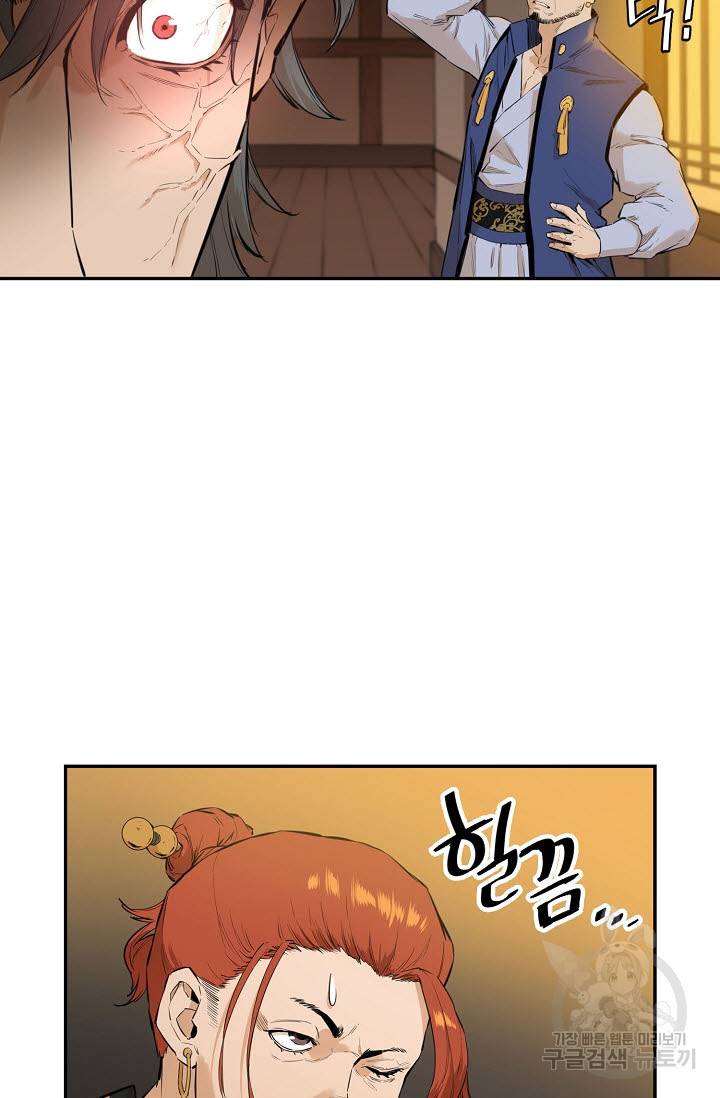 악역무쌍 8화 2