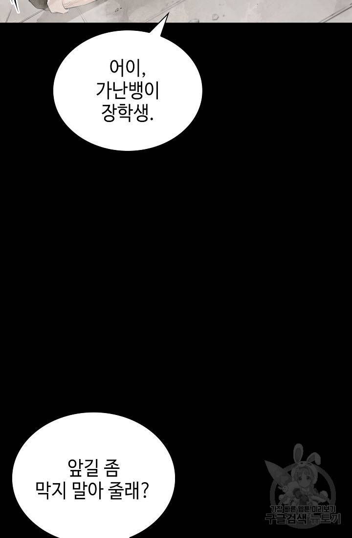 악역무쌍 8화 10