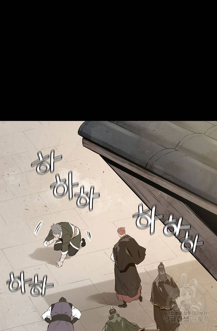 악역무쌍 8화 14