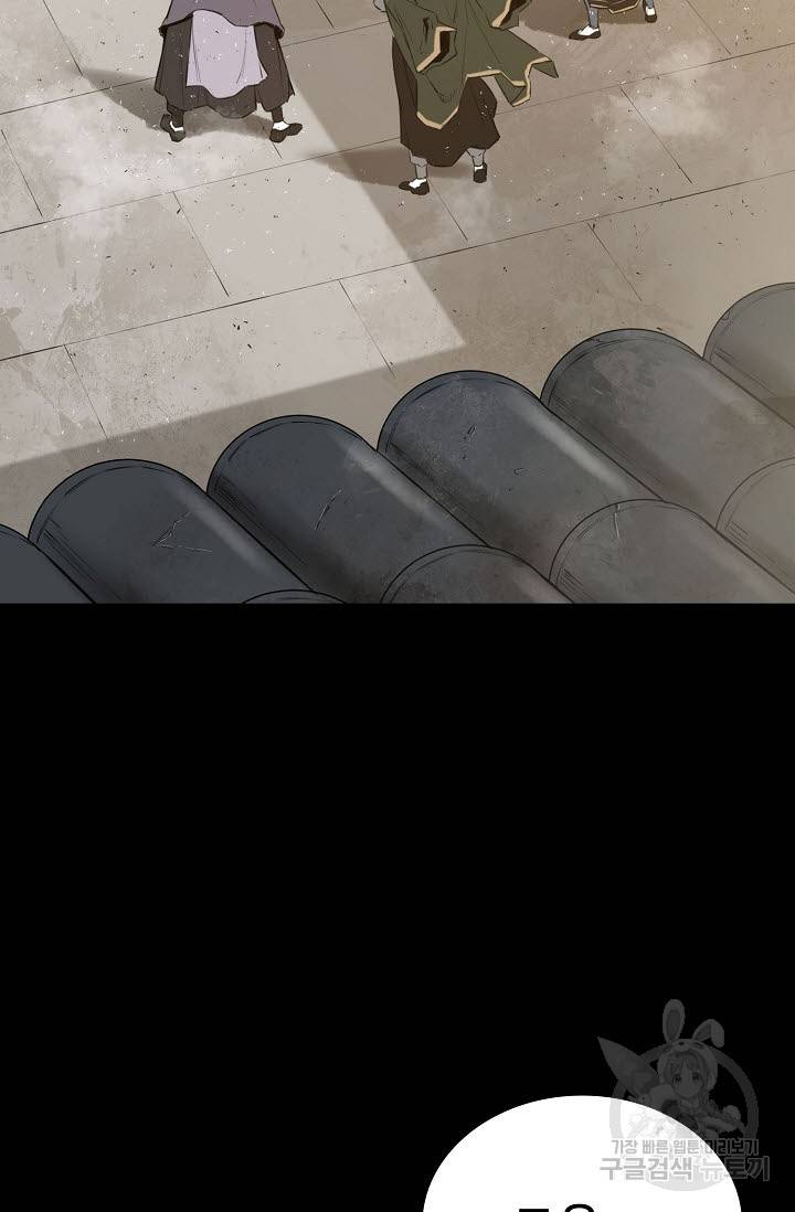 악역무쌍 8화 15