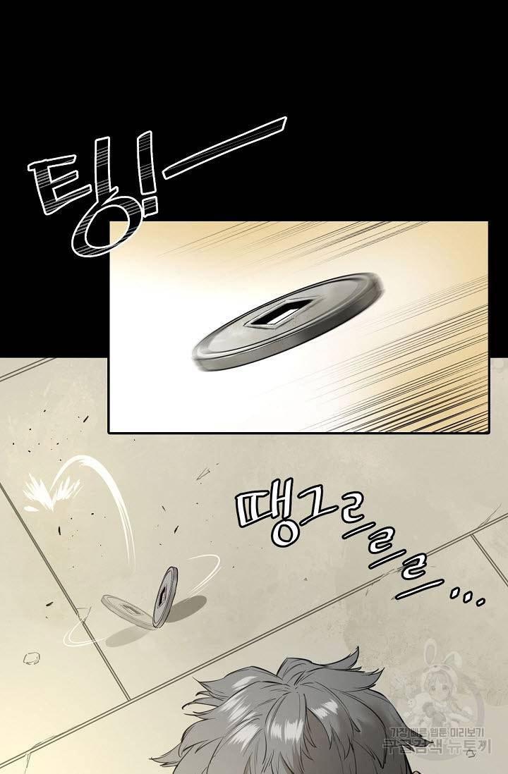 악역무쌍 8화 17